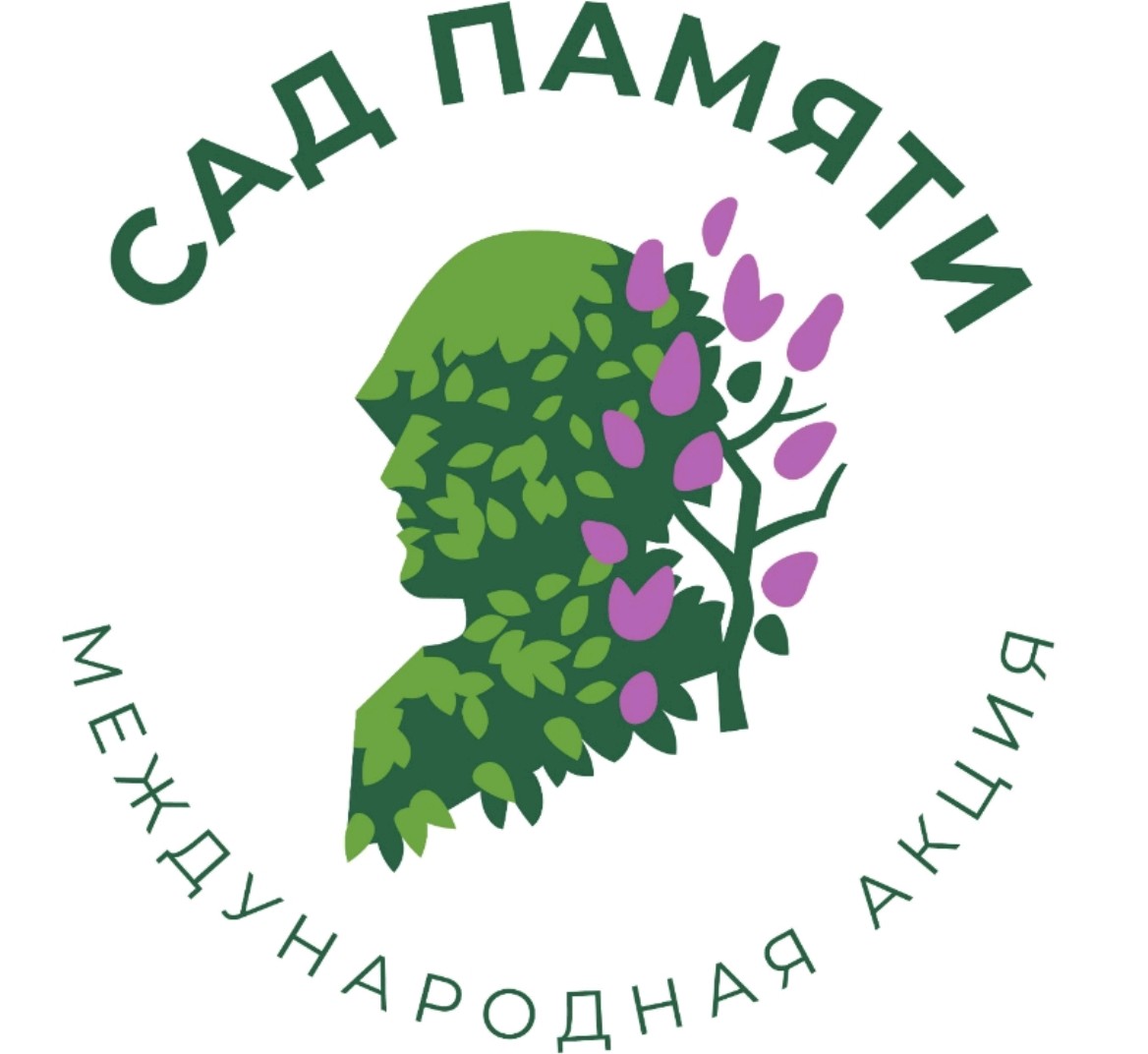25 апреля 2025 года   в 15.00 возле МКОУ СОШ МО Славный будет проходить международная акция «Сад памяти» приглашаем всех желающих принять участье..