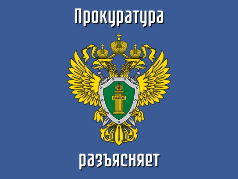 Уважаемые жители! 4 июня в 15:00 в администрации МО Славный прием по вопросу отказа ОСФР в Чернобыльской выплате будет проводить сотрудник прокуратуры Арсеньевского района.