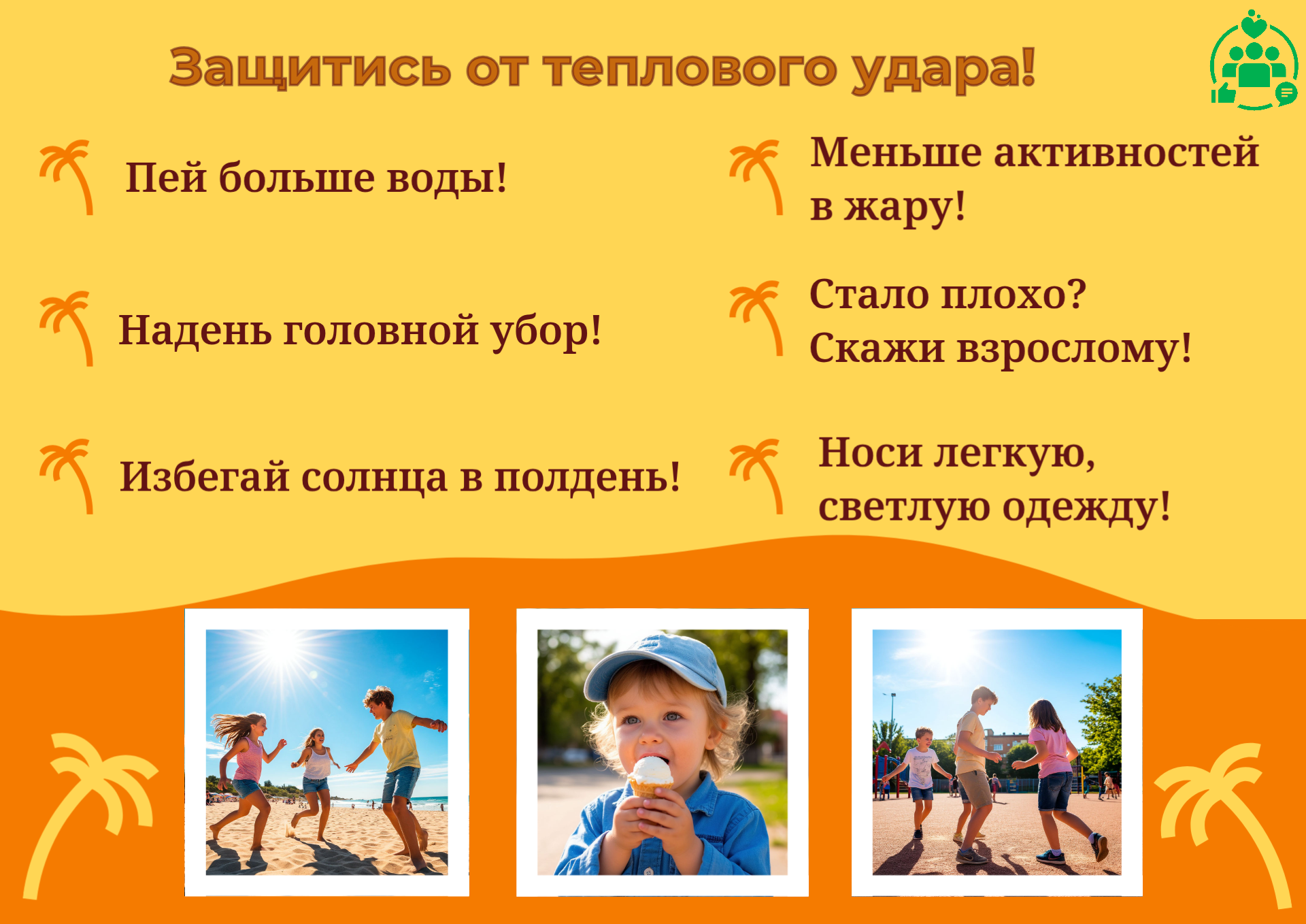 ВАЖНАЯ ИНФОРМАЦИЯ!.