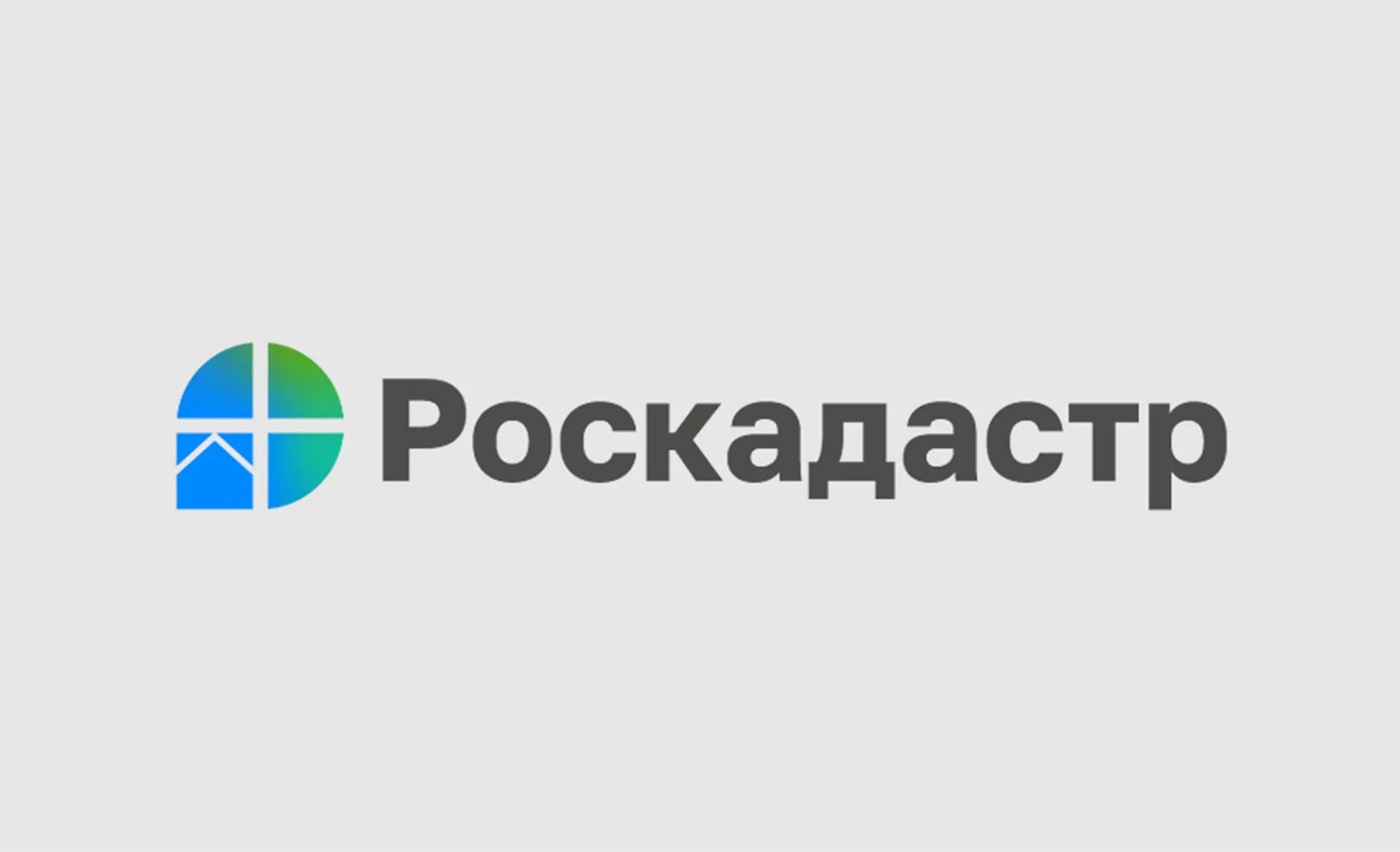 100% единиц хранения документов ГФДЗ оцифровал филиал ППК &quot;Роскададастр&quot; по Тульской области.